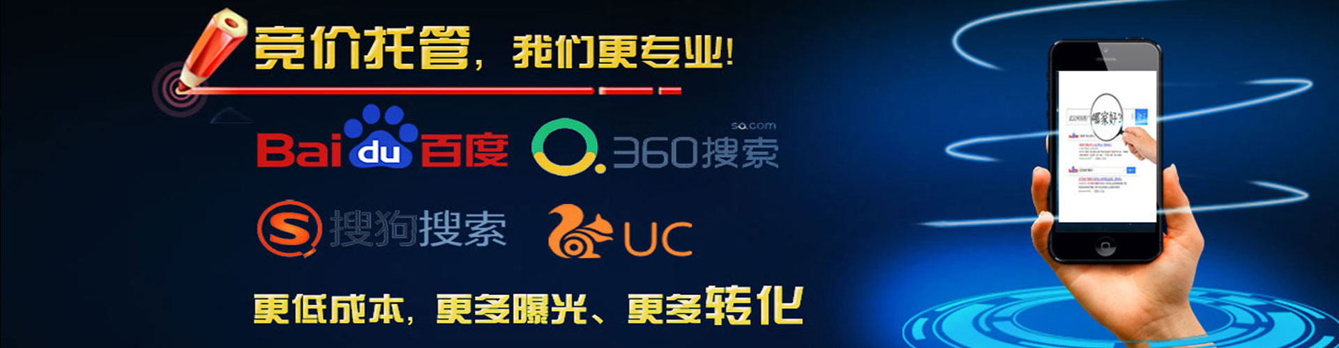 清远sem竞价员